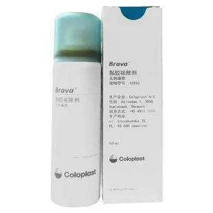 Coloplast康乐保12010黏胶祛除喷剂50ml造口底盘