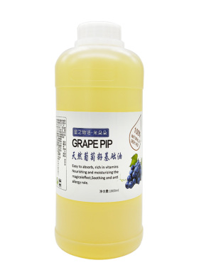 身体按摩diy美容院1000ml基底油
