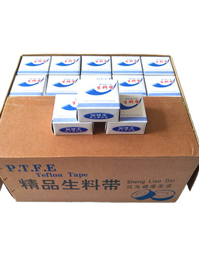 生料带密封带水暖专用20米加厚密封封酒水管防水100卷大卷生胶带