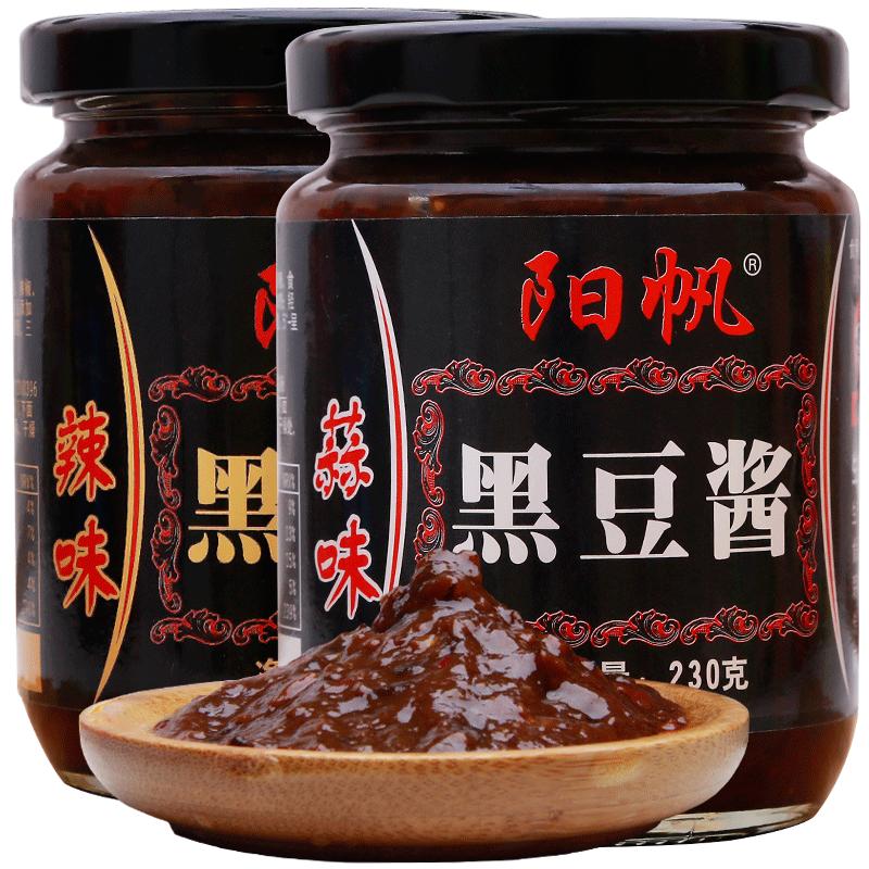 阳帆黑豆酱460g共两瓶调味火锅蘸酱下饭酱蒜蓉辣酱豆豉调料面酱E0