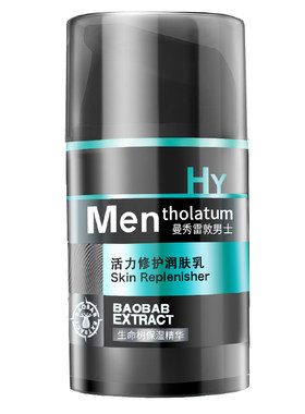 男士活力修护保湿润肤乳