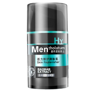 曼秀雷敦 男士活力修护润肤乳50g面霜乳液补水保湿滋润舒缓干燥