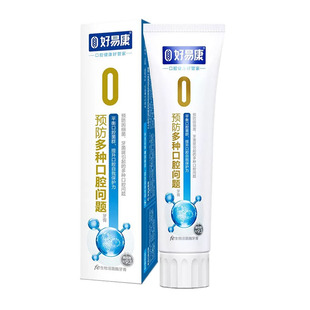 好易康fe生物溶菌酶牙膏3支(特惠装)牙出血好易康1号120gx2+150g