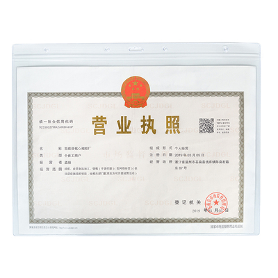 新版工商营业执照开户许可正副本
