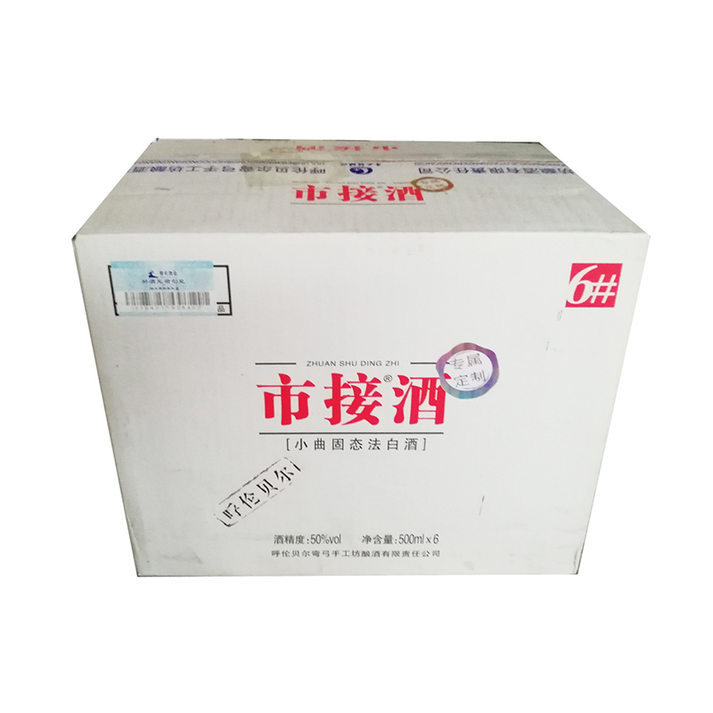 优级固态发酵承诺无勾兑无添加海拉尔纯粮白酒弯弓市招酒52度