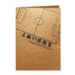 足球教案文件夹 牛皮纸厚A4 教案纸 比赛记录 训练计划文件夹