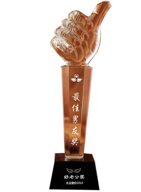 水晶奖杯个性定制老公老婆奖父亲