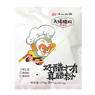 岐山天缘真醋粉蒜香味270g*7袋带料包发酵凉皮陕西网红小吃可混搭