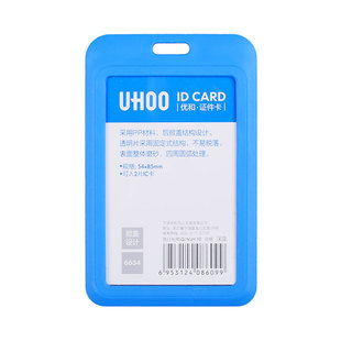 优和6624证件套卡套工作证定制工牌工作牌带挂绳上岗证出入证门禁卡套学生校园公交饭卡保护厂牌套胸牌卡套