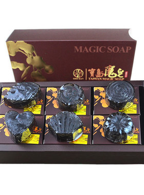 宝岛魔皂正品台湾去黑头控油洗脸