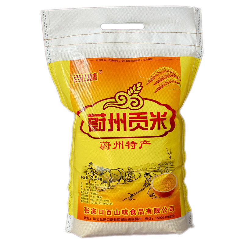 2025年秋收谷子磨的新碾的小米