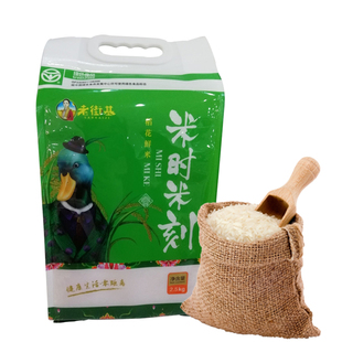 老街基 黑龙江东北稻花鲜大米方便小包装2.5Kg包邮