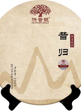 洪普号头春执着昔归古树生茶纯料