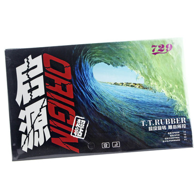 729友谊套胶乒乓球拍胶皮反胶