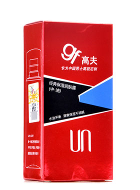高夫经典保湿润肤露乳液擦脸油