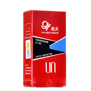高夫男士乳液经典保湿润肤露（中油）面部擦脸油护肤品官方正品