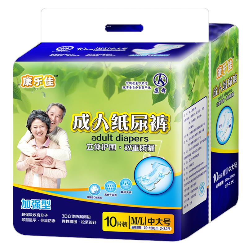 男女中大码康乐佳成人纸尿裤