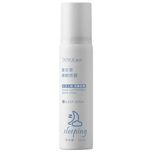 薰衣草枕边睡眠喷雾神器安神香薰1