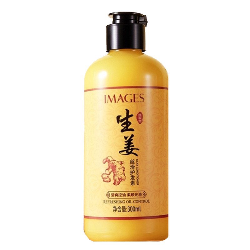 生姜护发素买一送一送同款