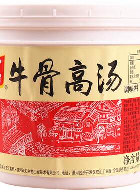 双汇牛骨商用家用汤料