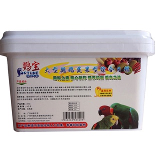 鹦宝大型鹦鹉蔬果型饲料/合成粮/滋养丸贾丁灰鸡折中亚马 2公斤