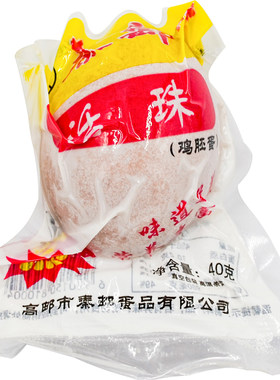 秦邮20枚简装鸡胚蛋宝活珠子非旺