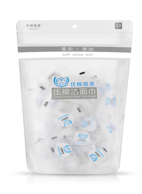 优棉爱柔一次性压缩洁面巾