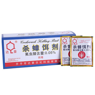 蟑螂药大小一通家用窝端杀非无达豪强力毒饭店厨房室内杀蟑饵剂粉