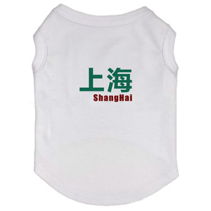 定制地名薄厚都有宠物猫狗衣服