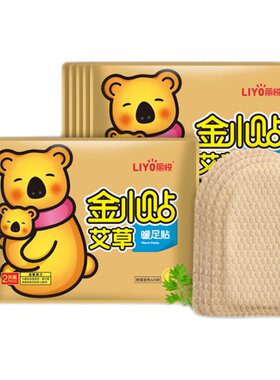 天猫销量品牌丽悦自发热鞋垫