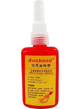 液体生料带第三代耐高温液态生胶带替代品快干型饮用水给水消防管道水龙头水管接头自来水专用止水液密封胶款