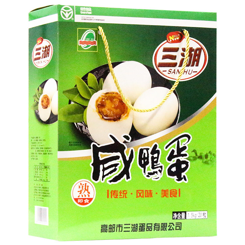高邮三湖咸鸭蛋礼盒装扬州特产