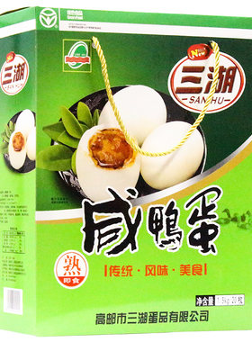 高邮三湖咸鸭蛋礼盒装扬州特产
