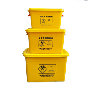 医废专用周转箱废物整理箱医用转运箱感染20L40L60L100升收纳箱