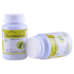 东北黑蚂蚁粉代装胶囊关节骨病克星风寒湿黑蚂蚁干粉半野生500粒