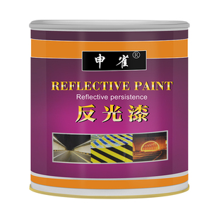 申雀反光漆道路标线漆广告牌标示车位马路划线漆安全岛交通警示漆