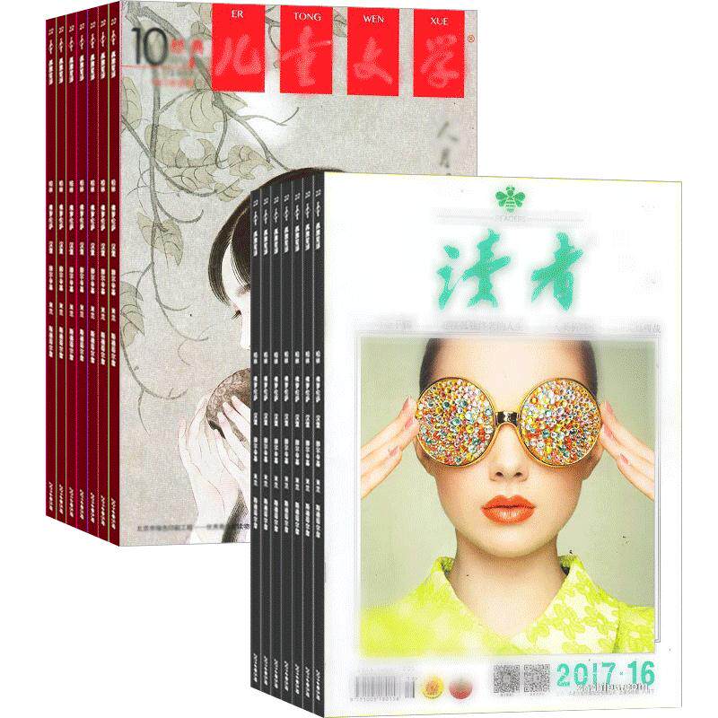 儿童文学少年版加读者下半月刊