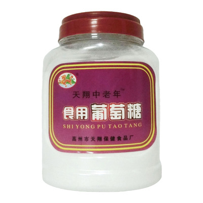 买三送一650克食用葡萄糖粉