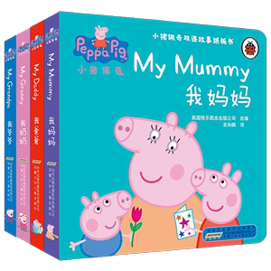 【全四册】小猪佩奇书儿童中英双语故事书