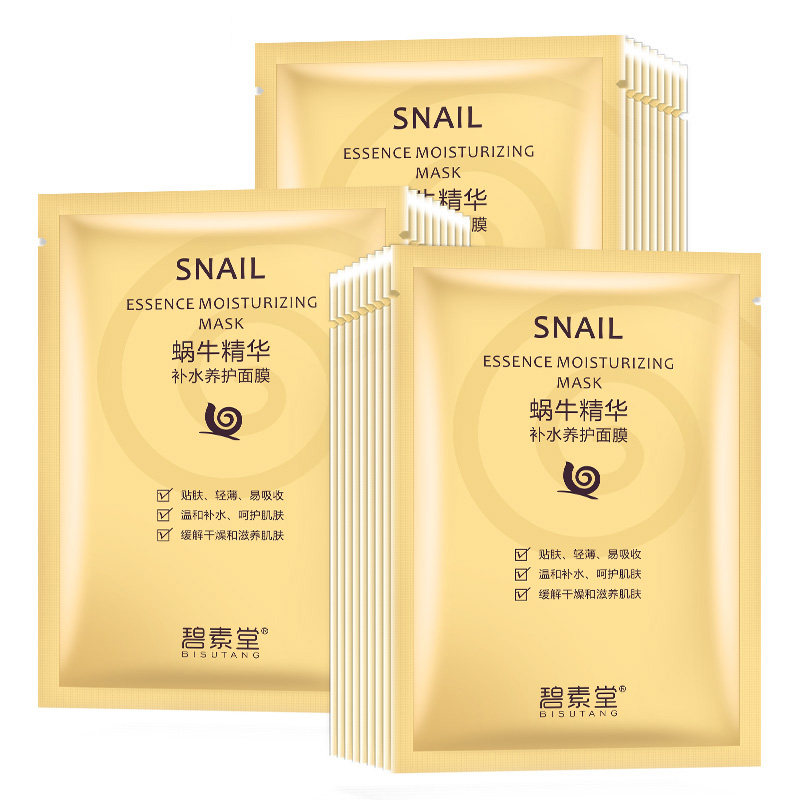 50片蜗牛原液保湿面膜