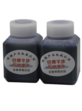 凹槽练字帖魔幻退色安全环保墨水