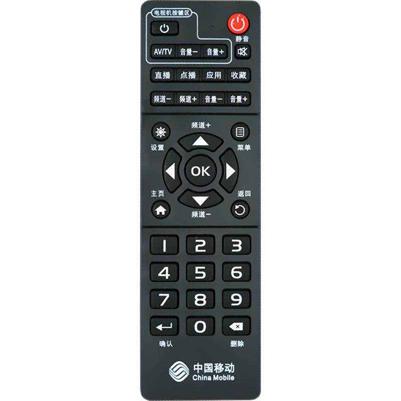 适用于中国移动机顶盒万能遥控器通用移动宽带网络电视盒子魔百盒魔百和原装咪咕广东九联