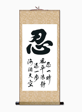 励志风古代名句生活哲理教室字画
