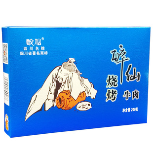 官方 武胜醉仙牌麻辣牛肉烧烤椒麻醉仙牛肉盒装特产200克礼盒
