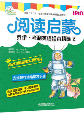 乔伊考利英语绘本精选2全8册阅读启蒙少儿英语启蒙教材不能错过的英文宝宝早教书读物少儿阅读入门儿童绘本英文读物