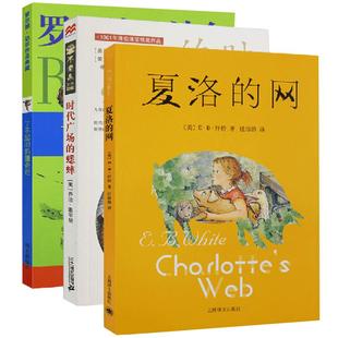 深圳市罗湖区小学三年级上册暑假推荐课外阅读书籍 鼹鼠的月亮河 水妖喀喀莎 了不起的狐狸爸爸 安徒生童话 稻草人 格林童话