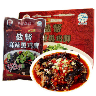 自贡特产 无骨鸡爪 盐帮去骨凤爪麻辣黑鸡脚即食袋装酸辣零食熟食