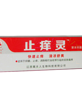 抑菌膏通用抑菌膏珮老太
