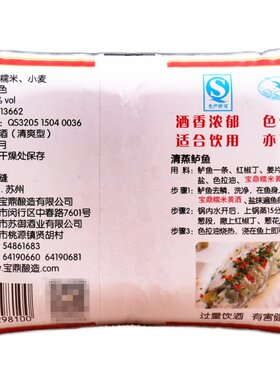 宝鼎天鱼糯米黄酒袋装上海料酒