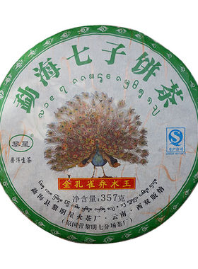 云南普洱茶生茶饼勐海七子饼茶金孔雀乔木生茶茶叶357g/片一提装